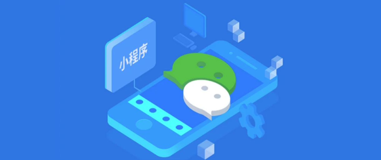 小程序這些隱藏的推廣方式，你都知道嗎？