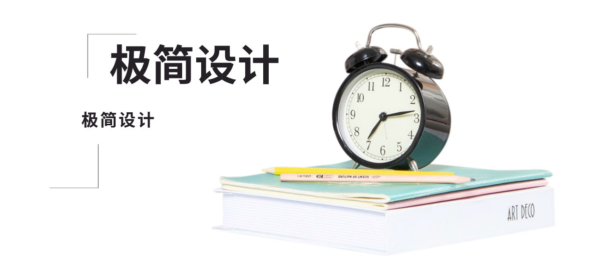 極簡設計必要知識點！