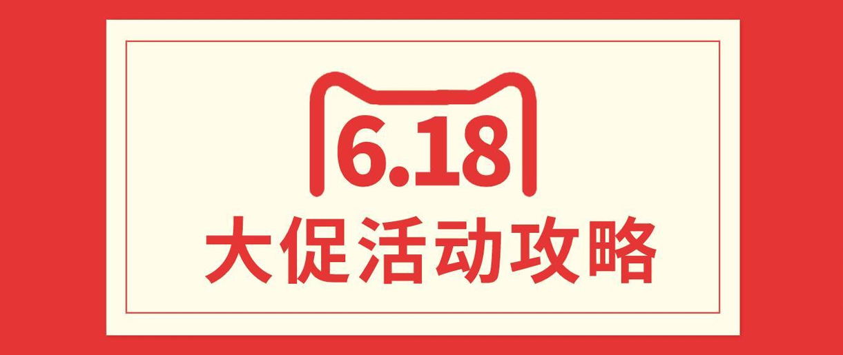 淘寶618是什么時候開始？蘇州做淘寶運營哪家好？