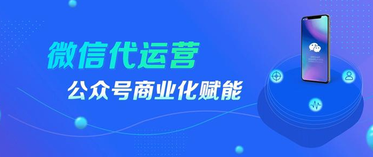 公眾號(hào)內(nèi)容運(yùn)營(yíng)做不好的原因原來(lái)在這！蘇州公眾號(hào)代運(yùn)營(yíng)_源碼科技