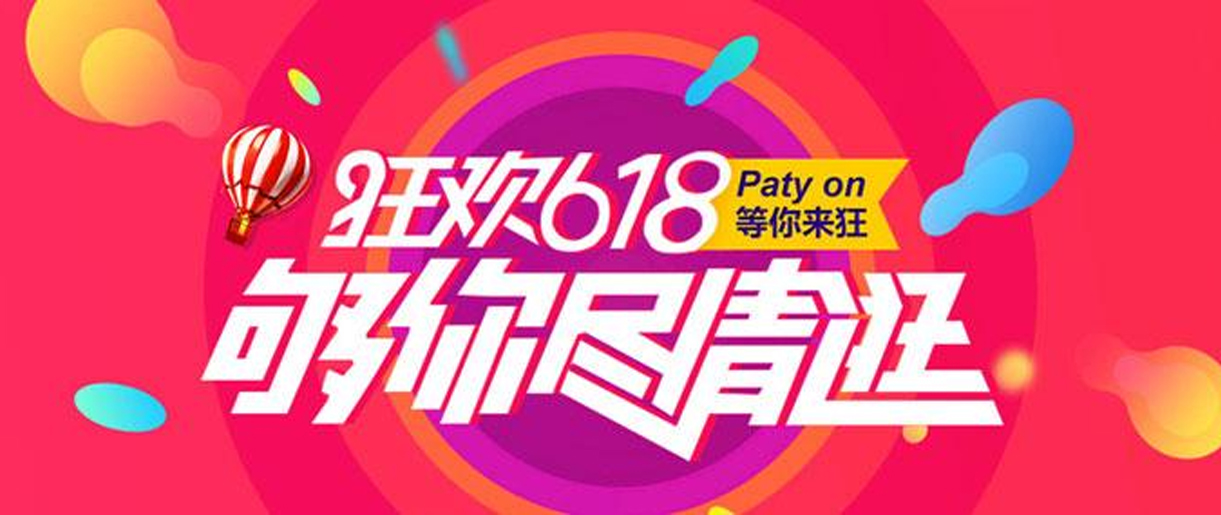 京東運營必看，618核心流量推廣玩法！