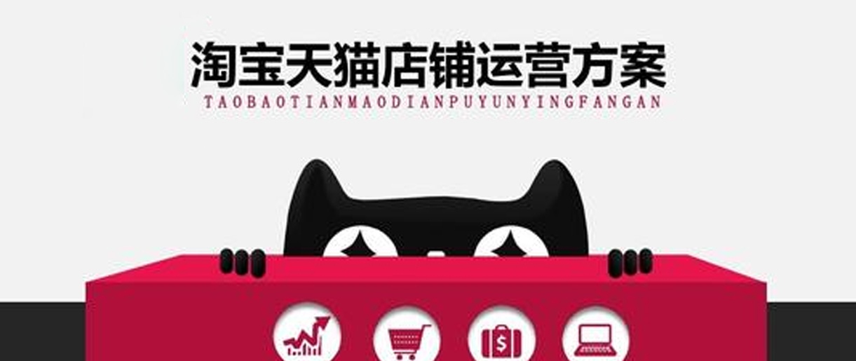 新手怎么做網店運營？