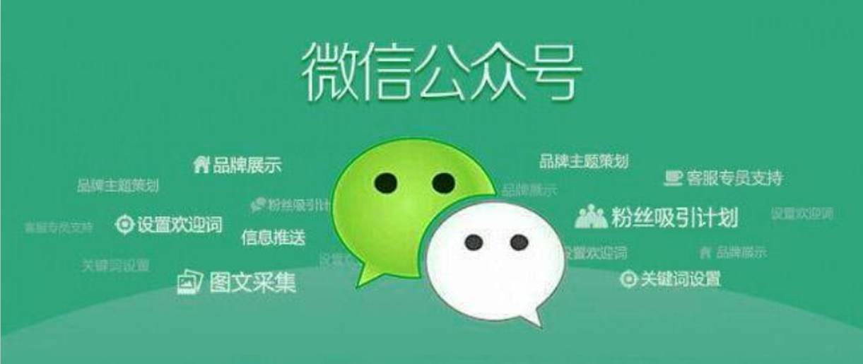 蘇州微信公眾號(hào)怎么注冊(cè)？注意點(diǎn)不要忽視！