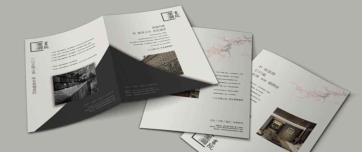 在蘇州做一個(gè)優(yōu)秀的宣傳冊(cè)需要具備哪些特點(diǎn)？