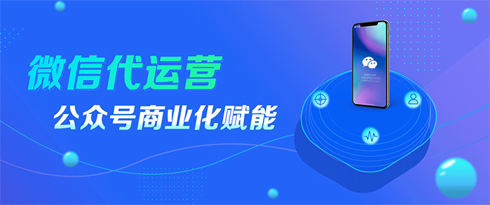 蘇州哪家做公眾號？微信公眾號如何運營？蘇州源碼科技專注公眾號運營。